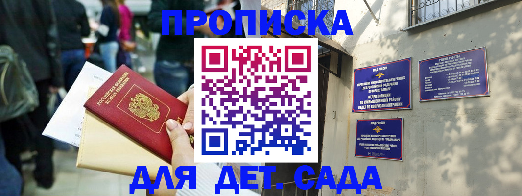 прописка ребенка в Карабулаке