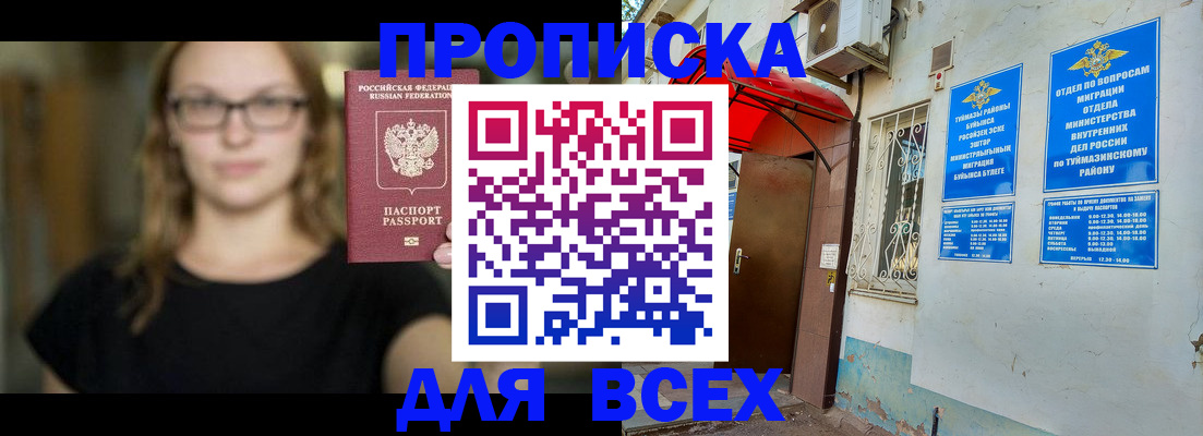 прописка от собственника в Карабулаке