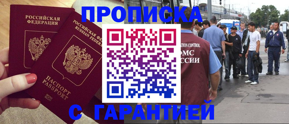 временная регистрация собственник в Карабулаке