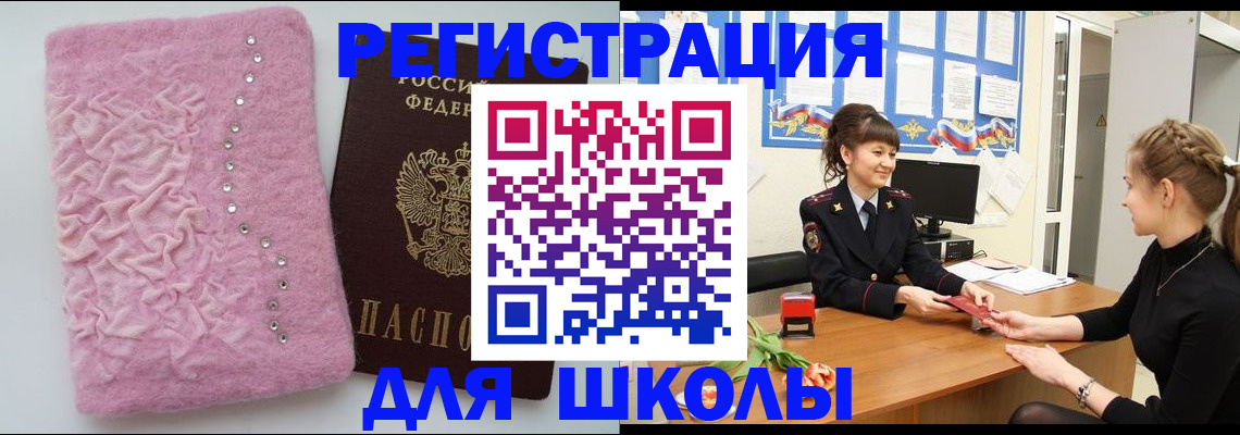 где прописаться в Карабулаке