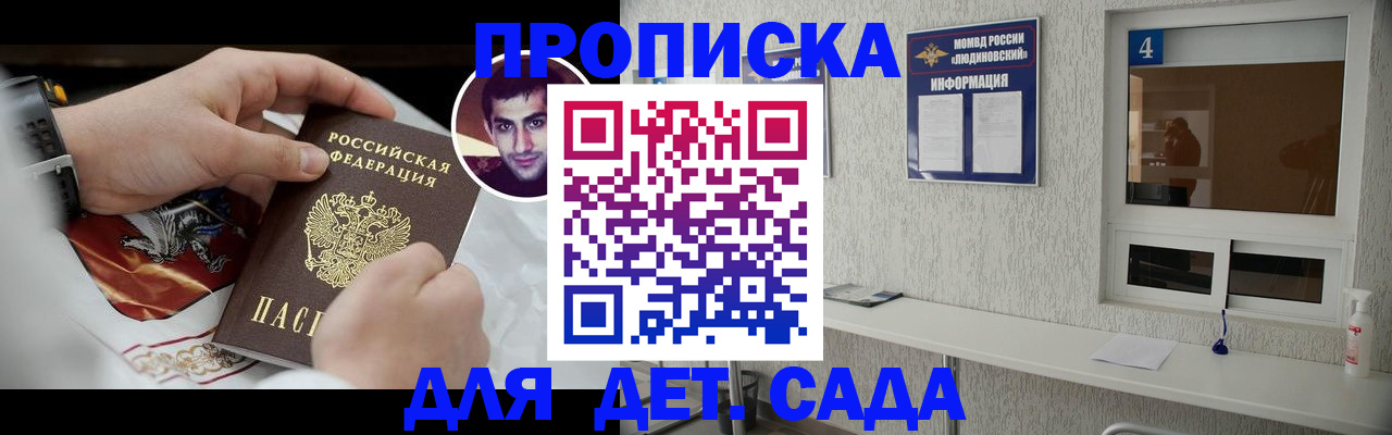временная регистрация адрес в Карабулаке