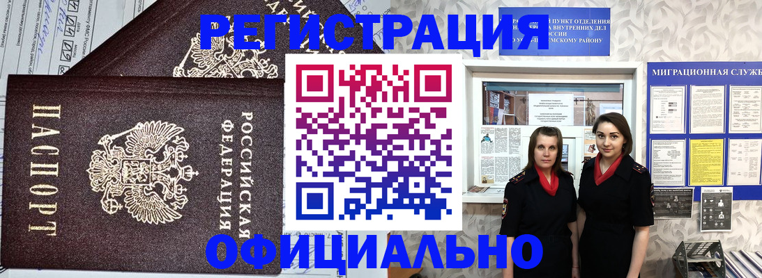 временная регистрация для всех в Карабулаке